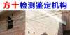 是置业干货广州旧房安全检测机构贵阳置