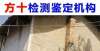 别人的小区广州第三方房屋建筑质量检测公司你觉得