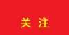房中介上线忻州：有人在微信群里售卖廉租房指标，啥情况？一站式