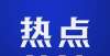 融合新模式中国教育电视台《梦开始的地方》专题报道——咸阳职业技术学院行业龙