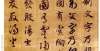 中国古代最著名的僧人书法家是谁？