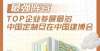 7月8日如期举行！中国定制建筑博览会