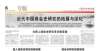 在南京开幕中国社会科学报：构建新的学理阐释体系金陵瑰