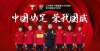 鏖战之月篇中国力量合力向上 上汽荣威成为中国国家女子足球队高级合作伙伴汽车行