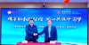 中国银行滨州分行与滨州职业学院签署战略合作协议