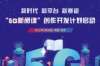 行走的扁食新华社和中国作协启动“5G新阅读”创作开发计划张海媚