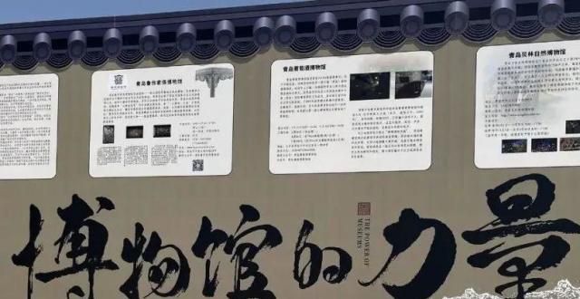 题党日活动青岛发布博物馆游十大精品线路，适合老人的真不少！延长县