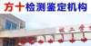 姓的商场们广州市增城区钢结构连廊探伤检测机构那些在