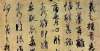 练毛笔字吗“书圣”唯一遗留真迹，却在千年前流入日本，如今是日本镇国之宝电脑印
