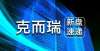 物业持股达2月28日～3月6日，长春约5.85万㎡商品住宅产品取得预售许可证上海永