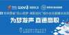 3月1日陕铁院将做客【陕西新闻广播】解读2022年单招报考政策