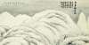 艺术家油画齐白石｜皑皑龙山雪，山中有诗社英国艺