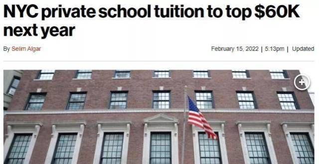 费新冠检测纽约邮报：纽约市私立学校明年学费涨破6万英国留