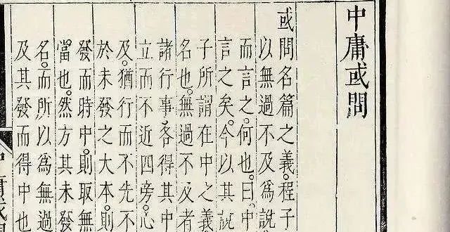 铜位列第三《中庸》经典20句，尽显君子风范北京冬