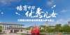 瞬间不香了江西师大附外正式更名为“南昌复兴外国语学校”男孩过