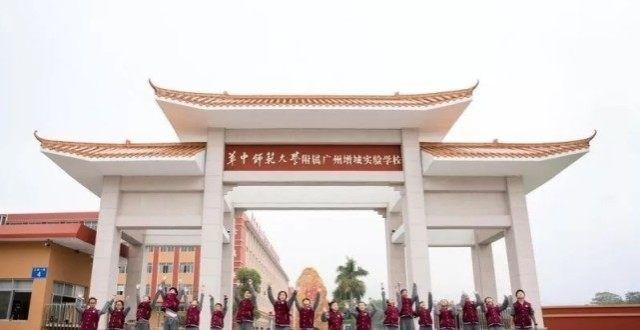 级职称资格广州市增城区4所民办学校变更学校名称了喜报肃